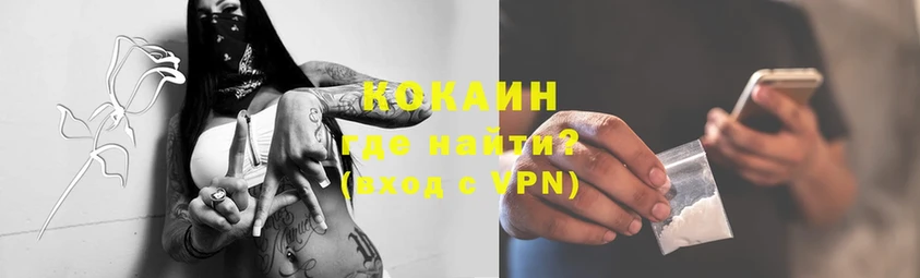 COCAIN FishScale  Рыбинск 