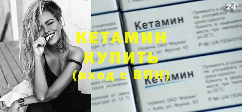 что такое   Рыбинск  КЕТАМИН VHQ 