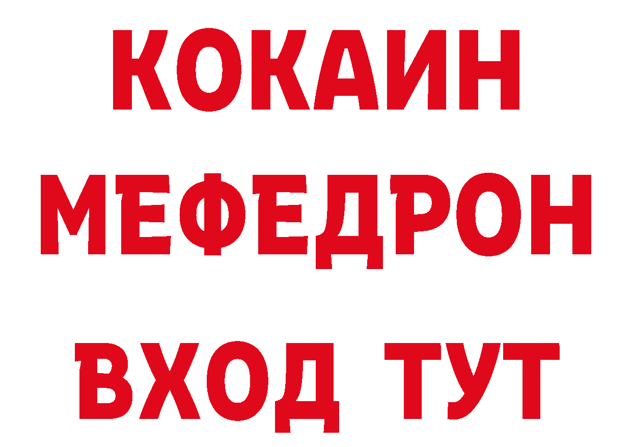 Кетамин VHQ ТОР нарко площадка гидра Рыбинск