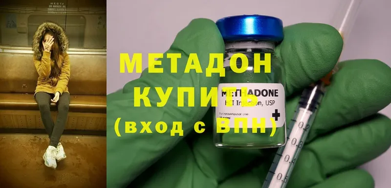 Метадон methadone  цена наркотик  ОМГ ОМГ сайт  сайты даркнета наркотические препараты  Рыбинск 